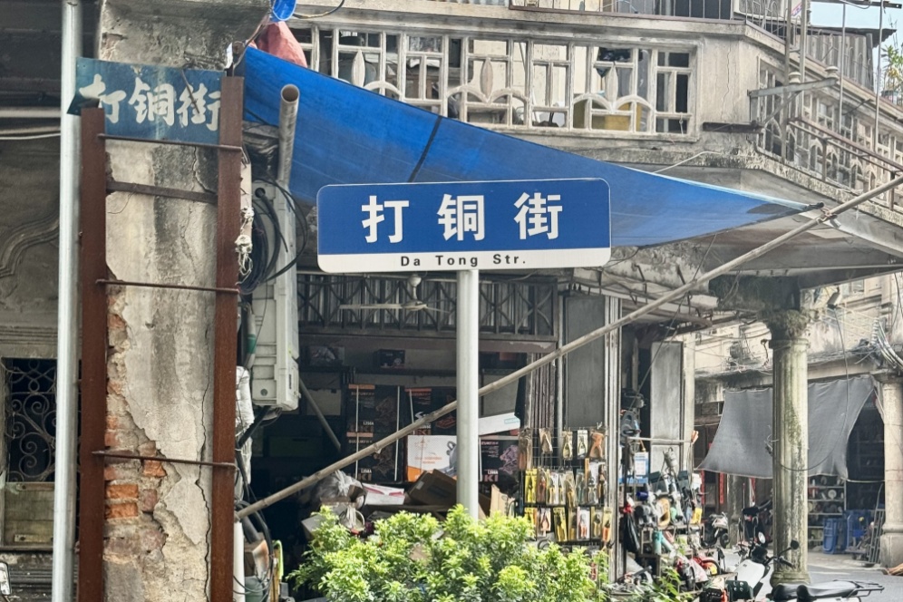 Copper Street